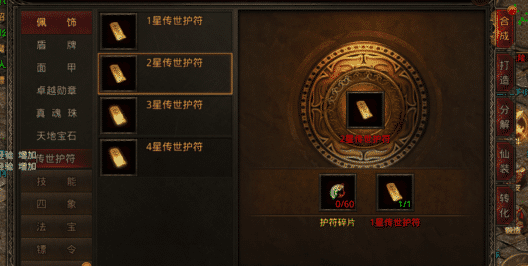 新开传世散人服：异宝合成，成就你的冒险之路
